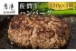 佐賀牛100%の贅沢なハンバーグ！ ジューシーでお肉の旨みが
ギュッと感じられます。
ご家庭でぜひお召し上がりください。