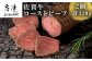 全国トップクラスの「佐賀牛」使ったローストビーフをお届けいたします。