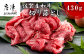 とろける柔らかさ！ 佐賀産和牛切り落としを430g、お届けいたします。
牛丼・牛肉しぐれ煮・炒め物に。用途色々美味しいお肉で。