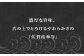濃厚な旨み、舌の上でとろけるやわらかさの佐賀県和牛。お肉の旨みが
つまっております。ぜひご家庭でもお召し上がりください。