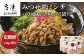 調理に便利！ 買い忘れなし♪
みつせ鶏ミンチを全6回の定期便にてお届けいたします。