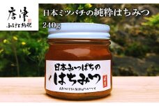 日本ミツバチの純粋はちみつ 240g 瓶 自然 蜜
