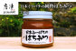 100%日本ミツバチの蜂蜜です。
余計な手を一切加えない、正真正銘自然そのままの純粋蜂蜜です。