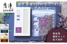 雪うさぎ(白いちご)フルーツクーベルチュールチョコレート40g+カカオニブス60g/無添加 糖質カット 乳不使用 プラントベース グランポワール