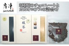 雪うさぎ(白いちご)・濃い抹茶チョコレート各40g+ウガンダ産カカオ珈琲チョコレート40g+カカオニブス60g/無添加 糖質カット プラントベース グランポワール