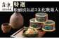 特撰! 松浦漬の最高級品、缶詰3缶、化粧箱入りでお届けいたします。
ギフト・贈りもの・敬老の日・おつまみ・ご飯のお供に最適