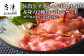 佐賀牛のロース400gと赤身350g、食べ比べセットをお届けいたします。
ご家庭用にはもちろん、贈り物にも喜ばれます。