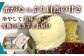 蜜がたっぷり♪ 驚くほどの甘さ。
ぜひ冷やしてご賞味ください。