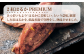紅はるかPREMIUM” は、さつまいもより「はるかに美味しい」
という意味合い。鹿児島県鹿屋の地で誕生したさつまいもの一種。