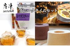 ホッと一息 ブレークタイムセット お米のシフォンケーキ ジュエリーバウム ルイボスティー コラボ