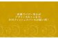 手作り、オリジナルを理念として商品を開発し、
寝心地、使いやすさを追求しています。