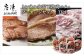 生チャーシューステーキ(75g×8)
豚ロース味噌漬(75g×8)
豚ロース塩糀漬(75g×4)