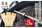 昭和35年創業のお茶屋が厳選した5種類のコーヒー。