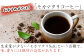 モカマタリコーヒーは、モカの高級品で、
まるでワインを思わせるようなフルーティーな香りのコーヒーです。