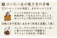 美味しいコーヒーを淹れるための参考にしてください。