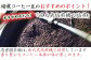 独特の香りや雑味がないまるでワインを思わせる甘い香りを感じます。
人気が高く、お取り寄せ審査員の太鼓判を頂きました!