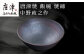 中野陶痴窯 中野政之作 飯碗 焼締
飽きのこない色合い、汎用性のあるカタチ
日々の暮らしの器に。贈り物にも。
