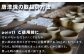 御飯物だけでなく汁物が入っても重くなり過ぎないように、薄手に仕上げています。