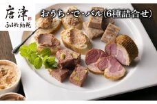 おうち・で・バル 家庭で楽しくパーティーおうちでもバル気分。ワイン・ハイボール・ビール・日本酒片手に