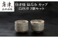 三島手の装飾が施された、切立(きったて)形の唐津焼・湯呑み