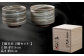 シンプルなフォルムは相手を選ばず、使い道が広がります。
お茶だけでなく和え物や香の物を入れるなど
盛り付けに使ってもよし。