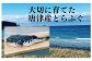 佐賀県唐津市で大切に育てられた唐津産とらふぐ。
品質良く、淡泊でクセのないプリプリとした食感。