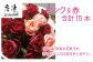 華やかなバラ、ピンク＆赤を合計15本。
記念日、ギフトに。お色のバランスはお任せください。
贈る方も贈られた方も笑顔に♪
