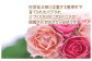 土作りにこだわり環境に配慮しています。そのため
バラ本来の鮮やかな花色や香りを豊かに楽しめます。