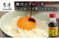 唐津市呼子町「海舟」で作っている“魔法のタレ”です。