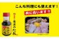 “一味足りない”っていう時に、ぜひこのタレをお役立てください。