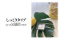 フルーツとの相性もばっちり。
手作り塩レモンでお料理をワンランクアップしてみませんか♪