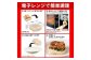 簡単調理で美味しさはそのまま！
バラエティー豊かな味をお楽しみいただけます。