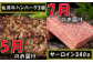 佐賀牛の極上の霜降りの旨味、舌の上でとろける柔らかさをご堪能下さい。
