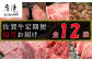 「佐賀牛」1年間お楽しみセット！ローストビーフ・ハンバーグ等・・・ 