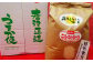 炊きあがりのつやと香りが良く、うま味も強い