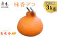 不知火の新品種
味香デコを3㎏お届け！