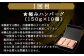１回目【極みハンバーグ】150g×10個