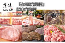 「全6回定期便」豚肉定期便 和豚もち豚 肥前さくらポーク ロース スライス セット 「2022年 令和4年」