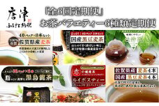 「全6回定期便」お茶バラエティ－6種類(麦茶・ルイボスティー・黒烏龍茶・黒豆麦茶・杜仲茶・麦茶と黒豆麦茶のセット) ティ－バック 簡単 1種類を2ヶ月に1回お届け 「2023 令和5年」