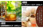 ①佐賀県産麦茶40P 8本セット さわやな味と香りの麦茶。
②ルイボスティー20P 6本セット 血行促進、むくみ改善に。