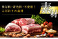 保存料・着色料・不使用！こだわりの食材を使用しています。