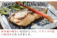 魚本来の味わいを活かしつつ、バランスの良い味付けに仕上げました。
