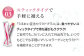 毎日、手軽に美味しくお召し上がりいただけるよう
スティックタイプで持ち運びもラクラク♪