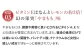 やまももにはビタミンA、Eが豊富に含まれ、また細胞の生産や再生を助ける
葉酸など、美容成分が凝縮。