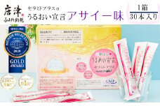 うるおい宣言セラミドプラスα アサイー味 1箱 30本入 約1ヶ月分 コラーゲンゼリー 脂質ゼロ スティック