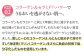 独自製法でマリンコラーゲンをさらに低分子化。
体に吸収されやすく、うるおいとハリのある毎日へ。