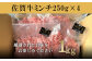 冷凍ミンチは手軽に必要な分だけ使えて便利！
時短料理の食材として現在大注目されています。
深い味わいと旨みがたっぷり。