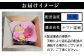 一つ一つ手作りの為、色合い、サイズ等若干の違いが、ございます。