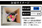一つ一つ手作りの為、色合い、サイズ等若干の違いが、ございます。