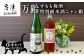 万齢 すもも梅酒 特別純米酒ニャン齢
2本セットでお届けいたします。
かわいいラベルでギフトにもおススメです。